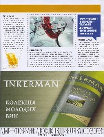 Mens Health Украина 2008 08, страница 32